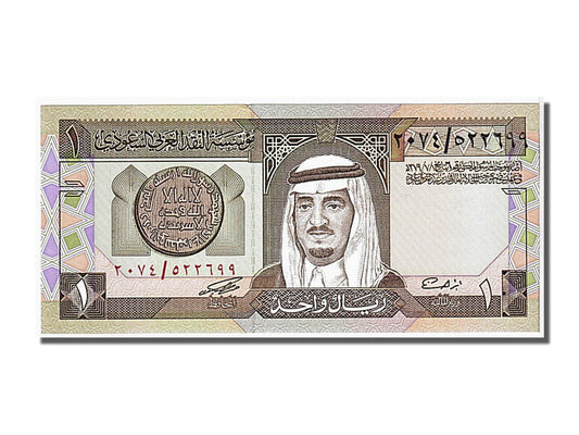 Banknot, 
  
  Suudi Arabistan, 
  
  1 Riyal