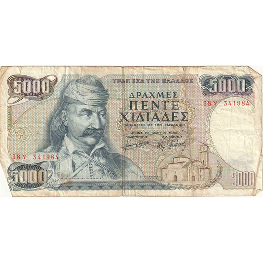 Banknot, 
  
  Yunanistan, 
  
  5000 Drahmi