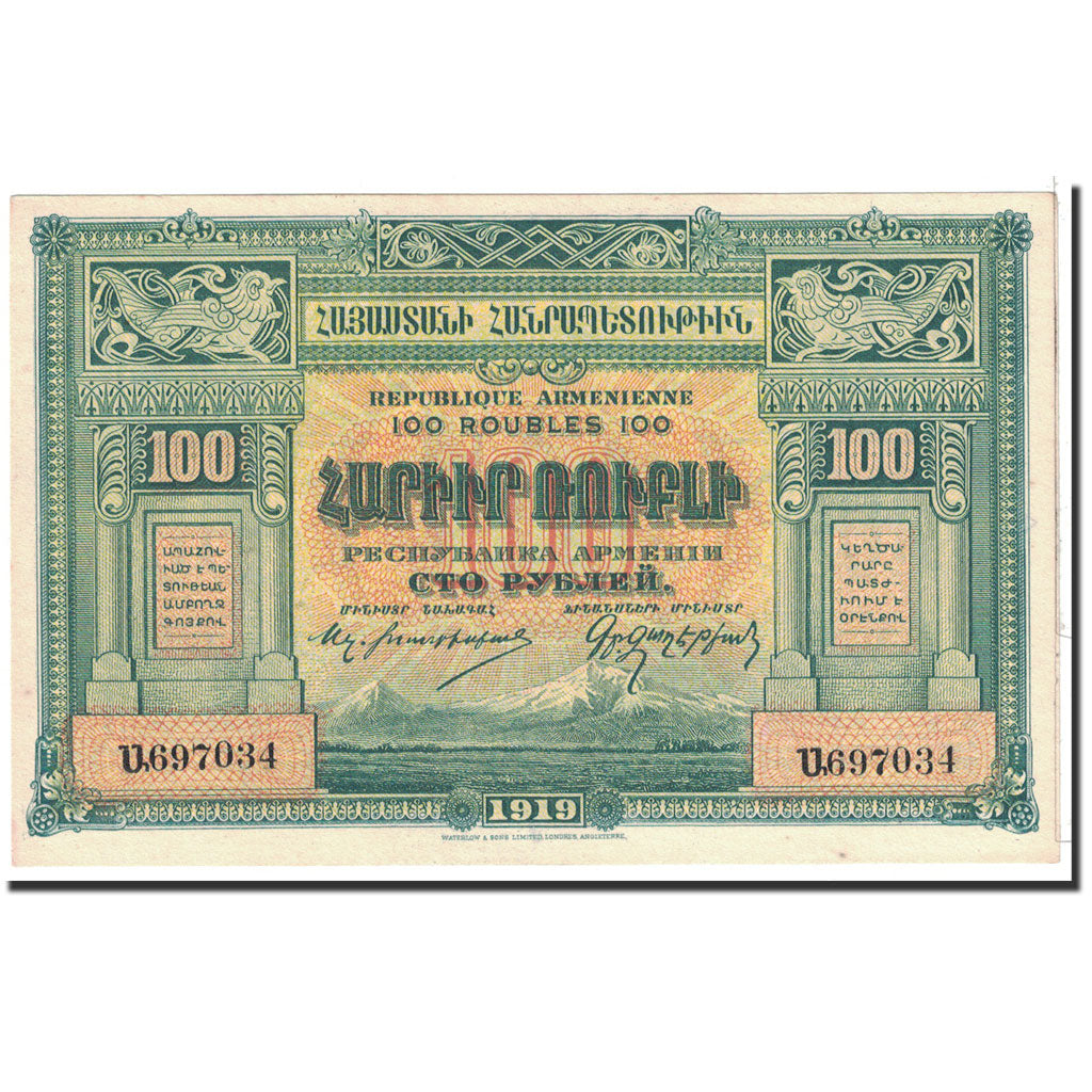 Banknot, 
  
  Ermenistan, 
  
  100 Ruble