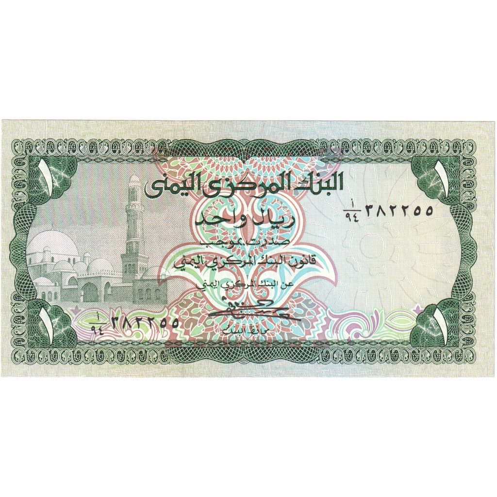 Yemen Arap Cumhuriyeti, 
  
  1 Riyal, 
  
  Tarihsiz (1973)