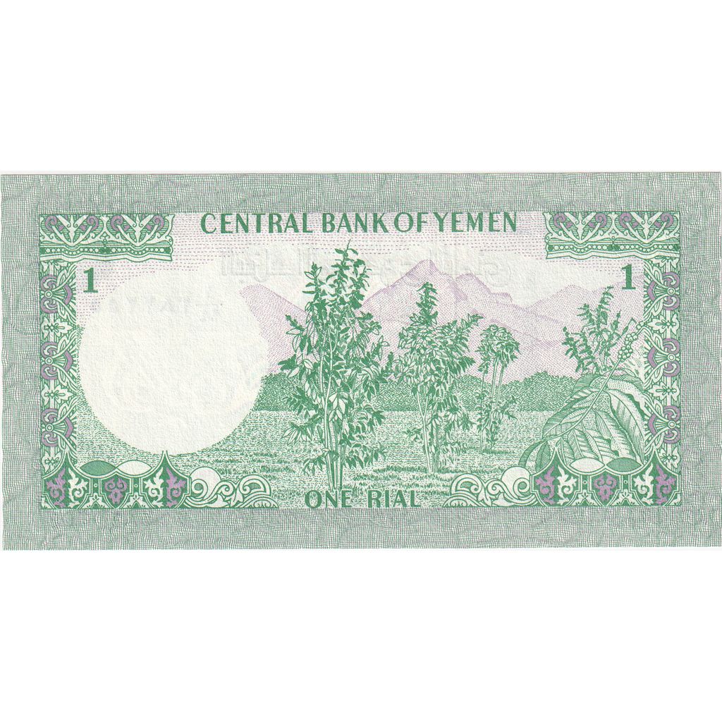 Yemen Arap Cumhuriyeti, 
  
  1 Riyal, 
  
  Tarihsiz (1973)