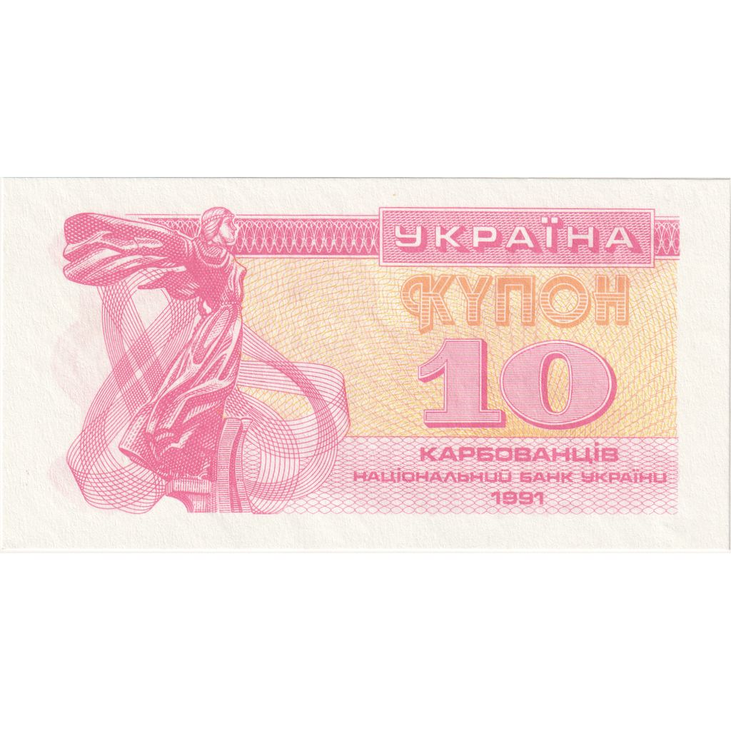 Ukrayna, 
  
  10 Karbovantsiv, 
  
  1991