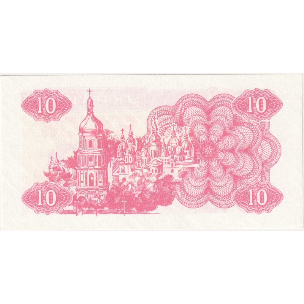 Ukrayna, 
  
  10 Karbovantsiv, 
  
  1991