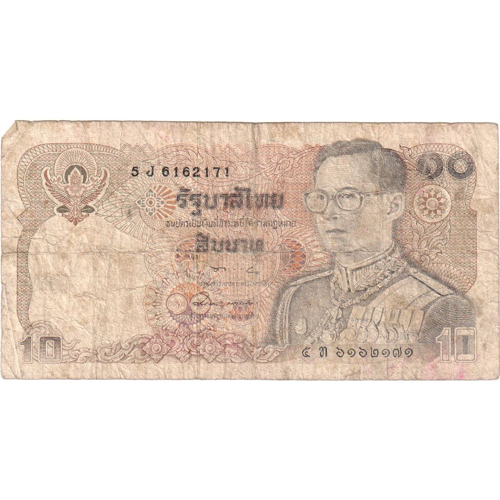 Tayland, 
  
  10 Baht, 
  
  VF(20-25)