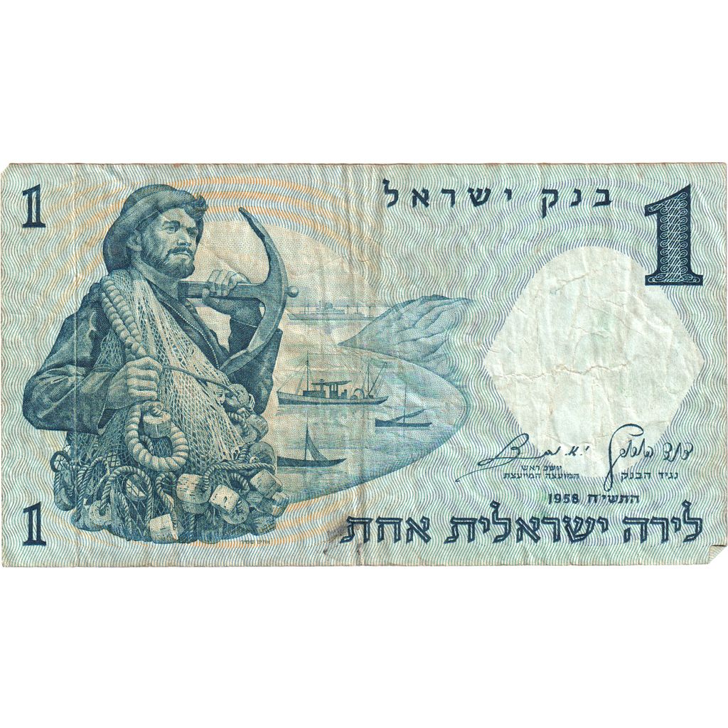 İsrail, 
  
  1 lira, 
  
  VF(30-35)