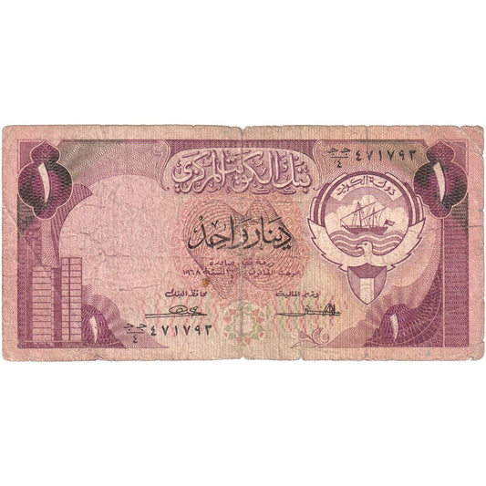 Kuveyt, 
  
  1 Dinar, 
  
  VF(20-25)