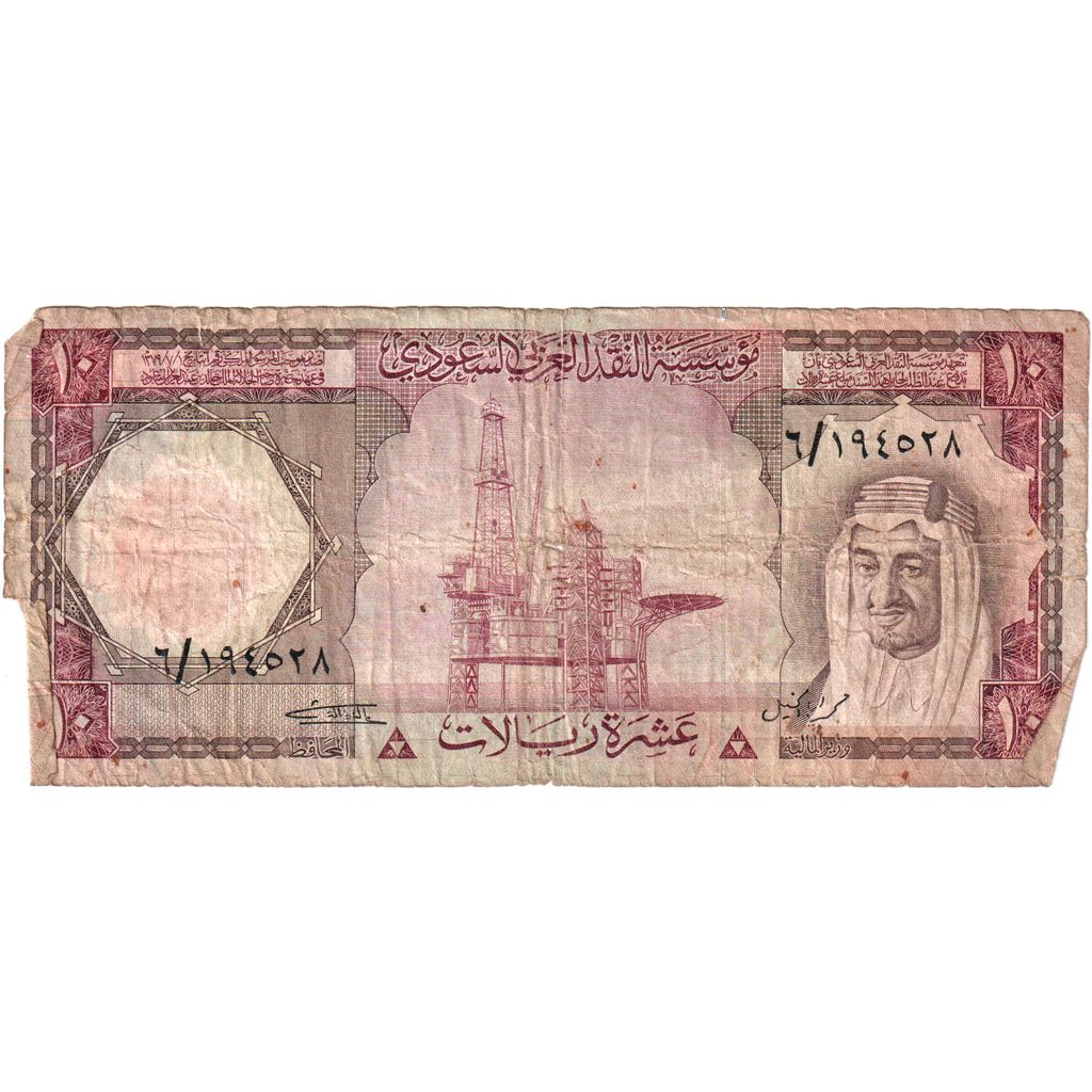 Suudi Arabistan, 
  
  10 Riyal, 
  
  VF(20-25)