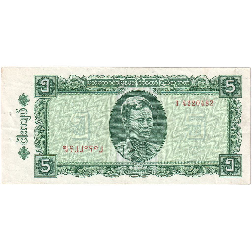 Burma, 
  
  5 Kyat, 
  
  Avustralya(55-58)