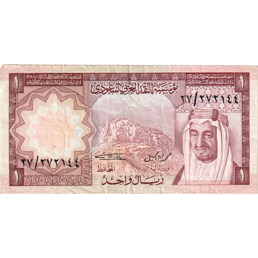 Suudi Arabistan, 
  
  1 Riyal, 
  
  EF(40-45)