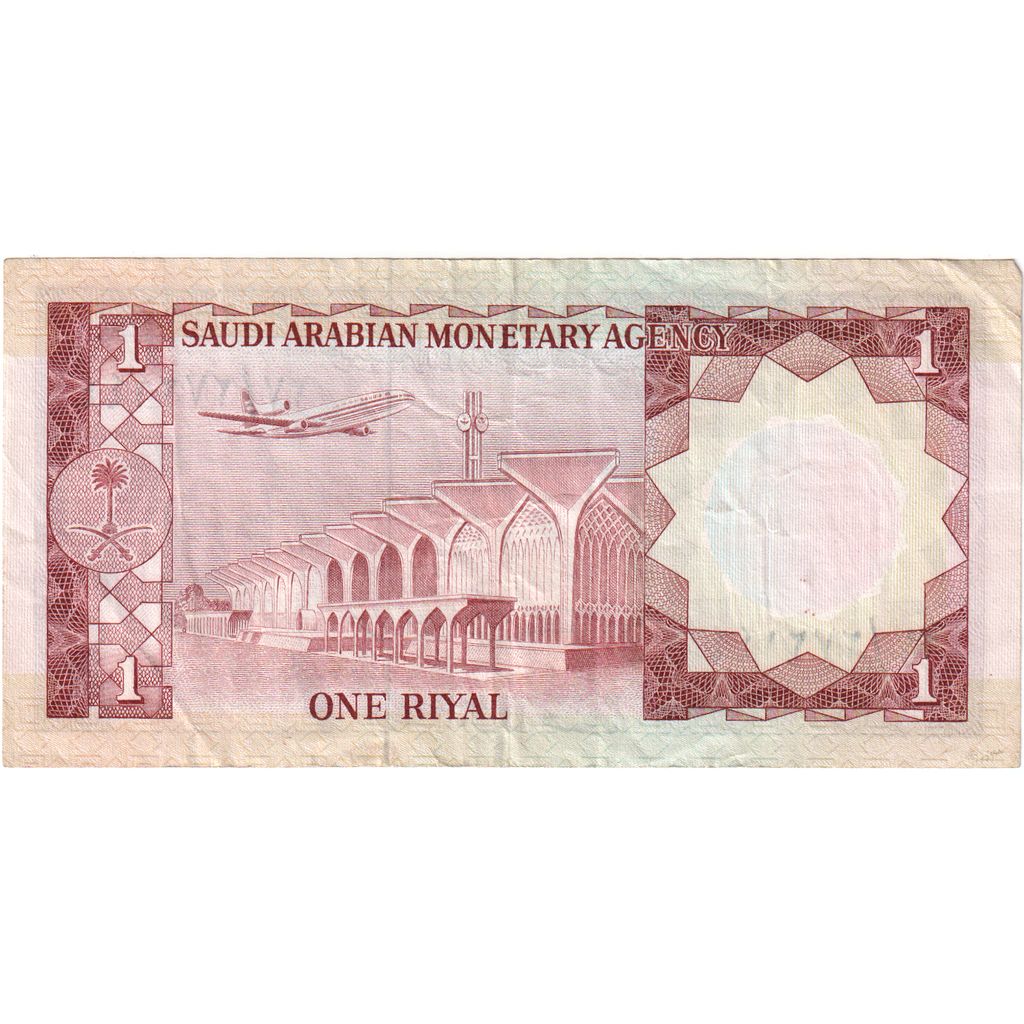 Suudi Arabistan, 
  
  1 Riyal, 
  
  EF(40-45)