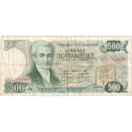 Yunanistan, 
  
  500 Drahmi, 
  
  1983-02-01