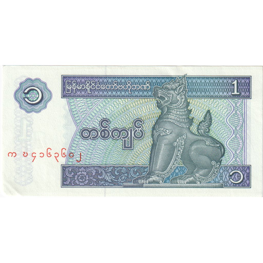 Myanmar, 
  
  1 Kyat, 
  
  EF(40-45)