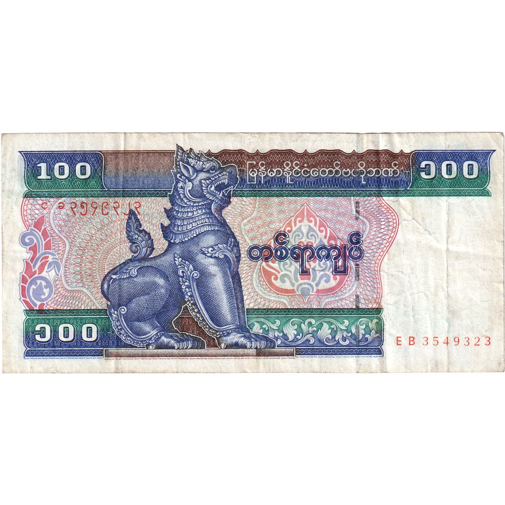 Myanmar, 
  
  100 Kyat, 
  
  VF(30-35)