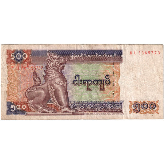 Myanmar, 
  
  500 Kyat, 
  
  VF(30-35)