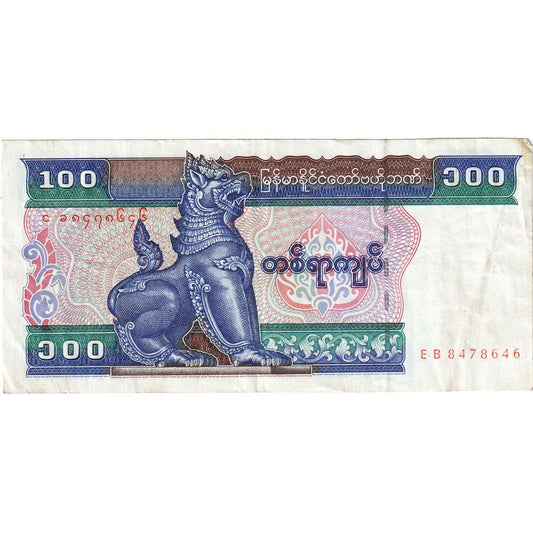 Myanmar, 
  
  100 Kyat, 
  
  EF(40-45)