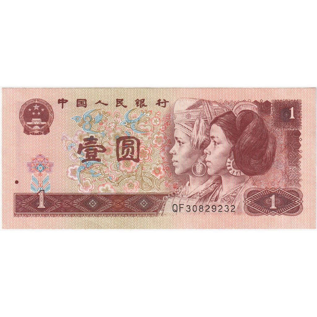 Çin, 
  
  1 Yuan, 
  
  ÇİL(65-70)