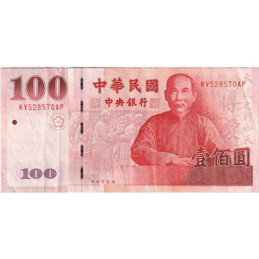 Çin, 
  
  100 Yuan, 
  
  Avustralya(55-58)