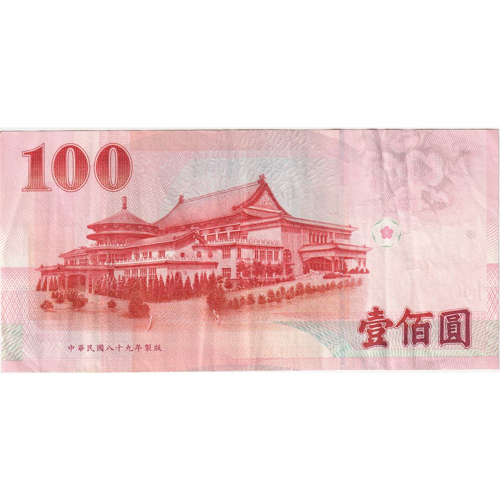 Çin, 
  
  100 Yuan, 
  
  Avustralya(55-58)