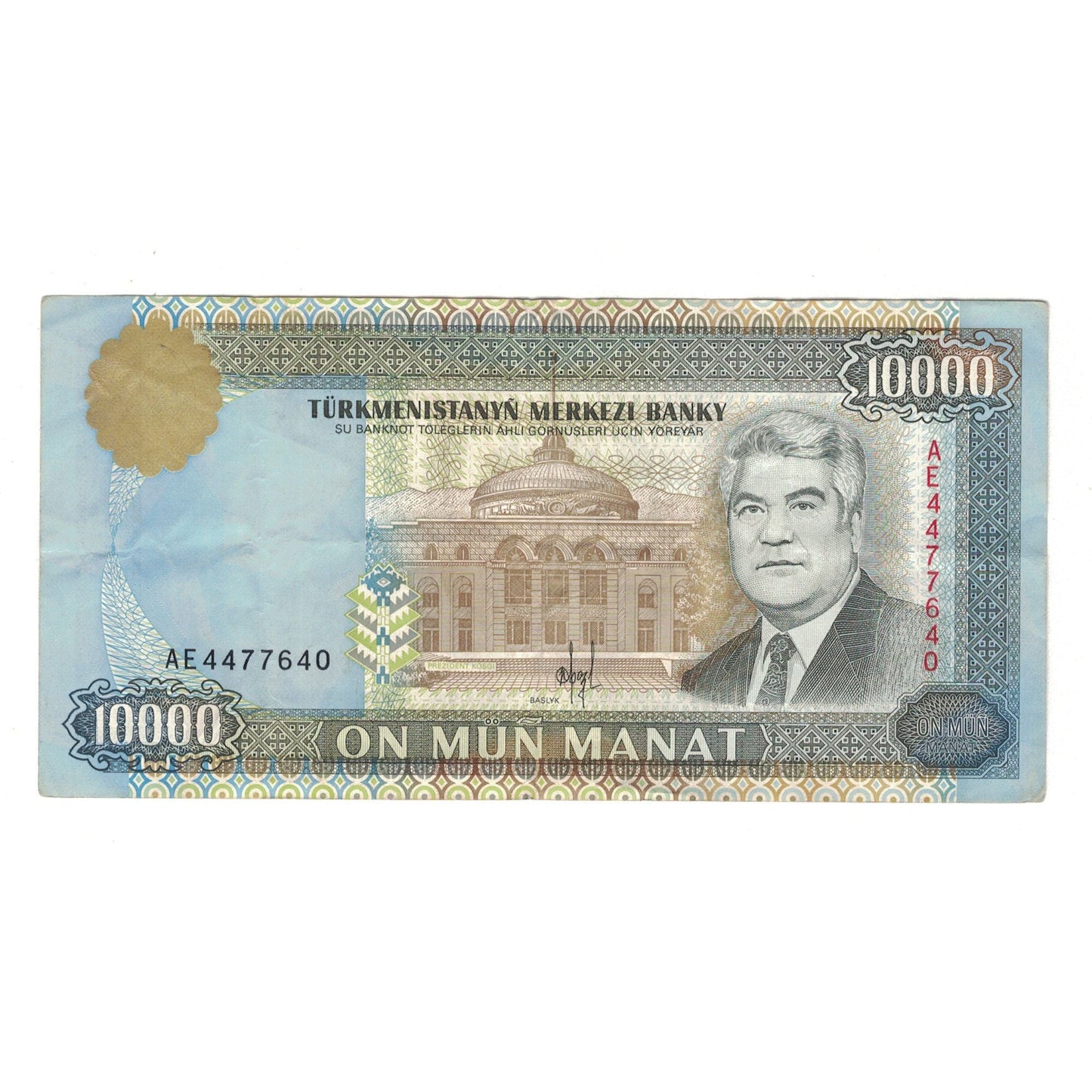 Banknot, 
  
  Türkmanistan, 
  
  10