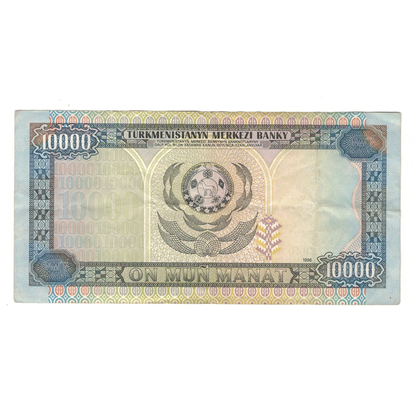 Banknot, 
  
  Türkmanistan, 
  
  10