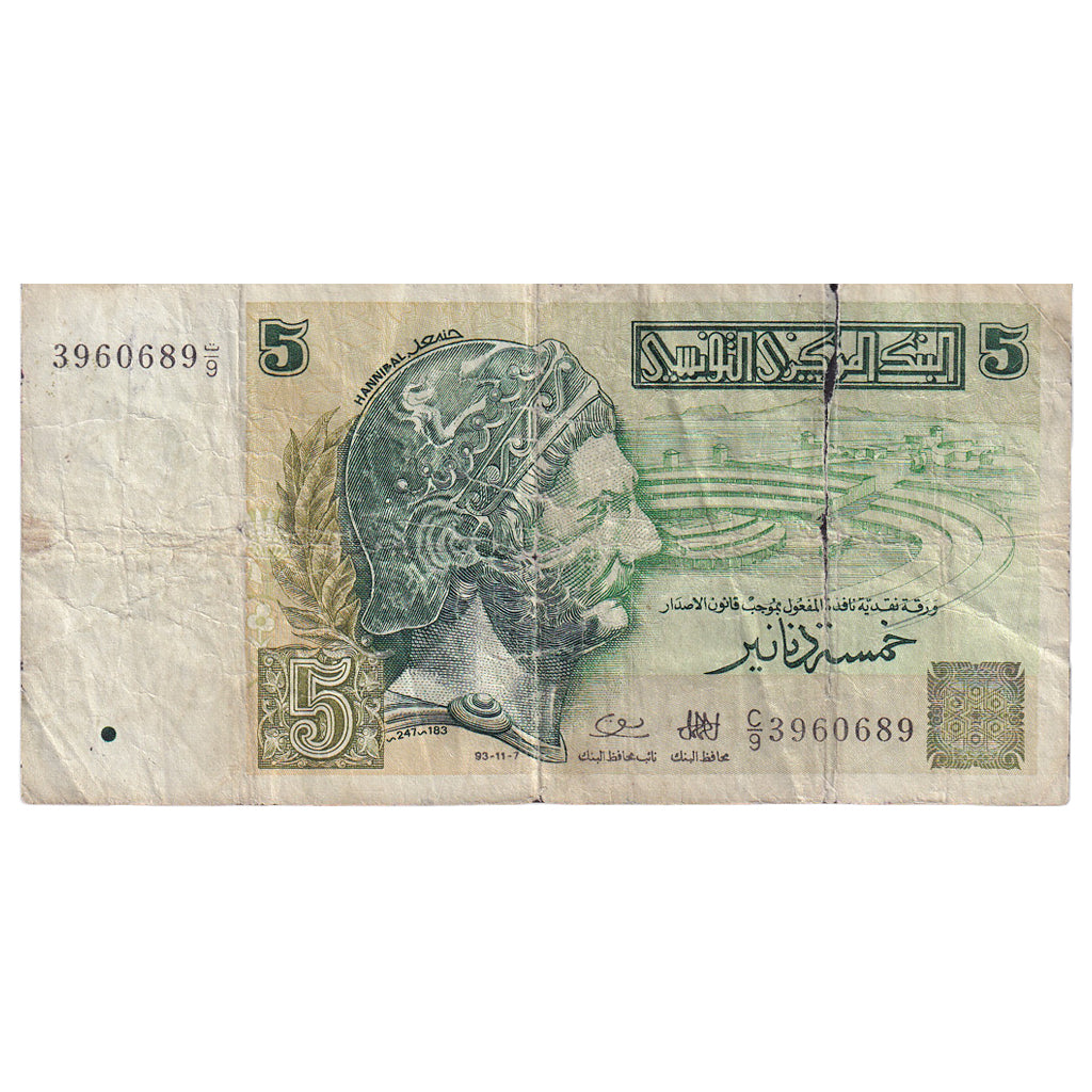 Tunus, 
  
  5 Dinar, 
  
  1993