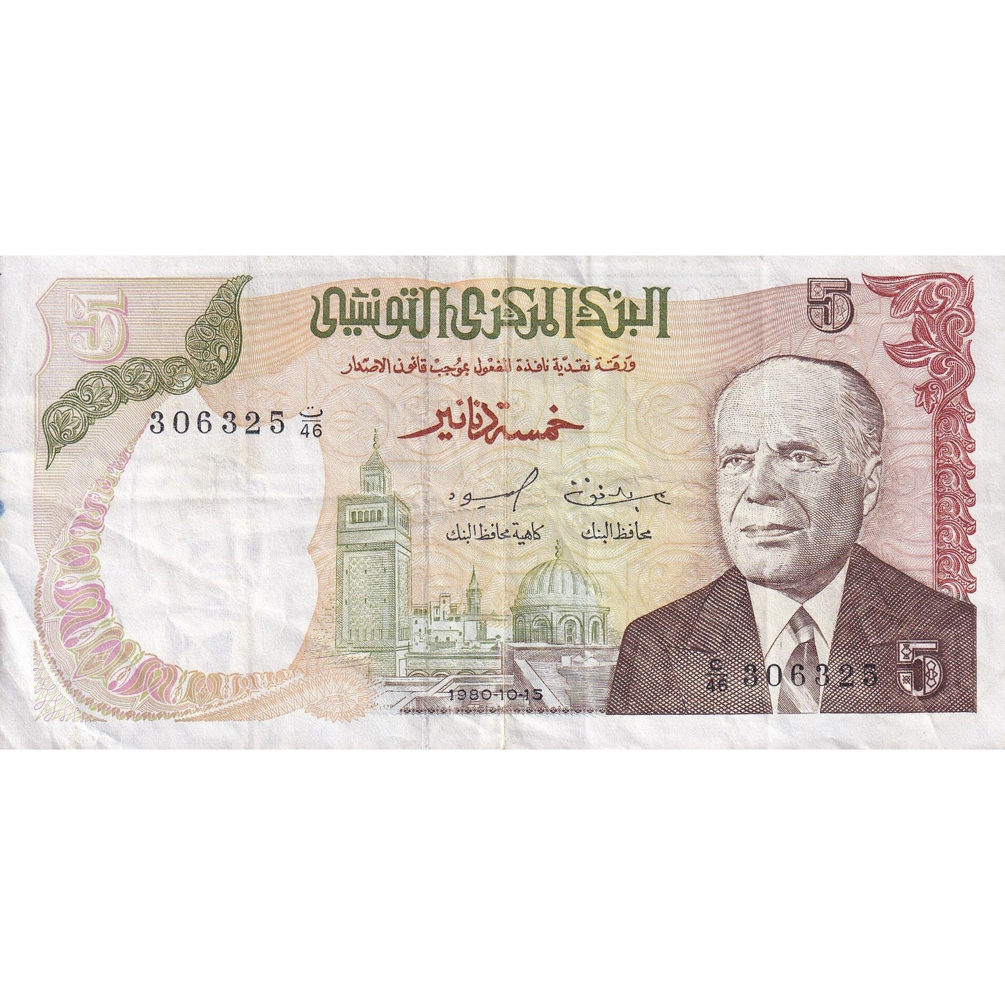 Tunus, 
  
  5 Dinar, 
  
  1980