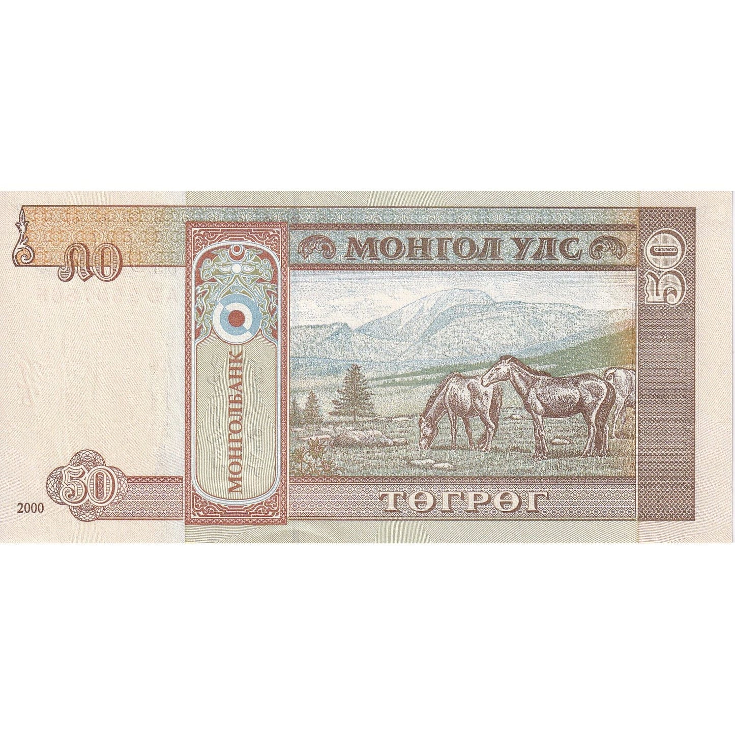 Moğolistan, 
  
  50 Tugrik, 
  
  ÇİL(65-70)