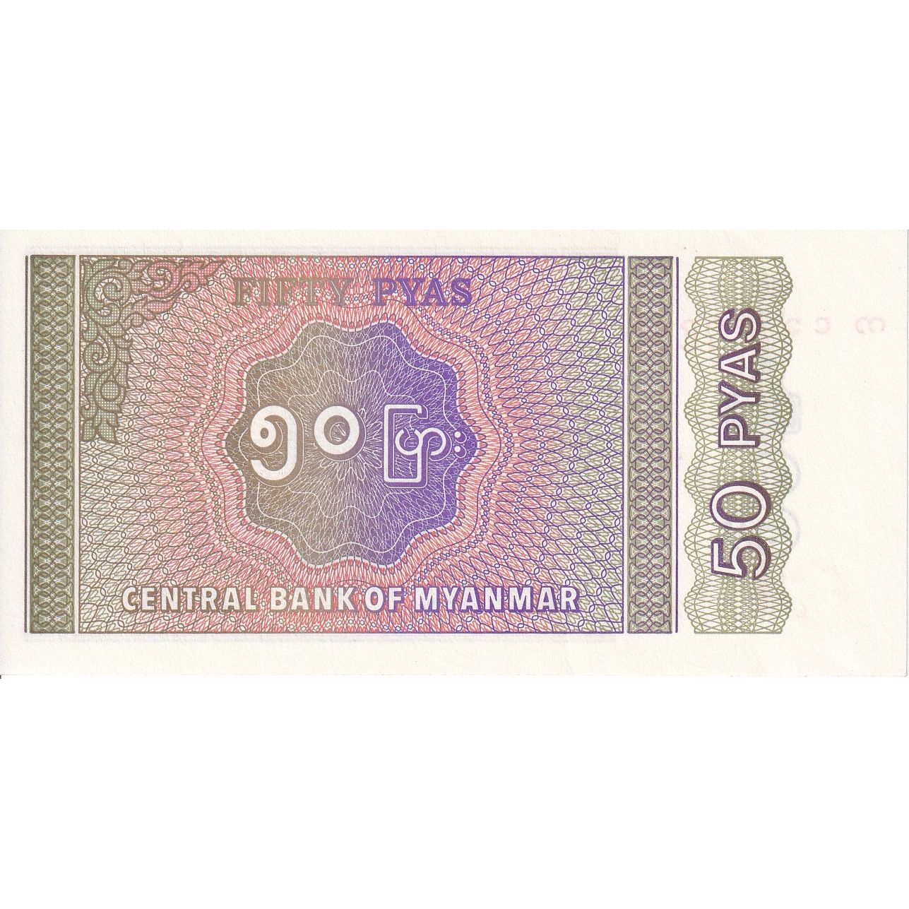 Myanmar, 
  
  50 Pya, 
  
  Tarihsiz (1994)