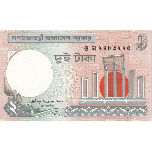 Bangladeş, 
  
  2 Taka, 
  
  Tarihsiz (1988)