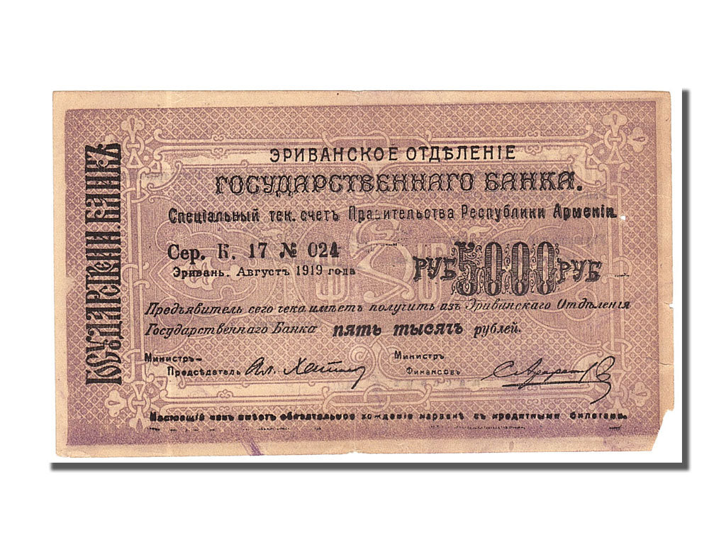 Banknot, 
  
  Ermenistan, 
  
  5000 Ruble