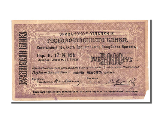 Banknot, 
  
  Ermenistan, 
  
  5000 Ruble