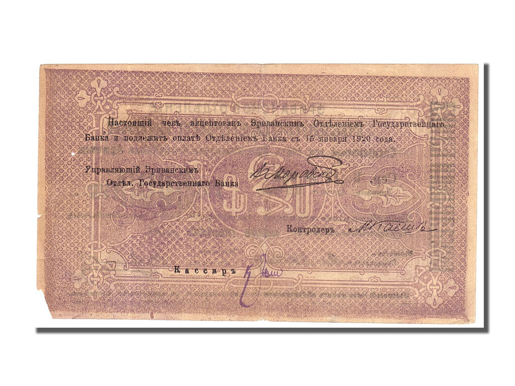 Banknot, 
  
  Ermenistan, 
  
  5000 Ruble