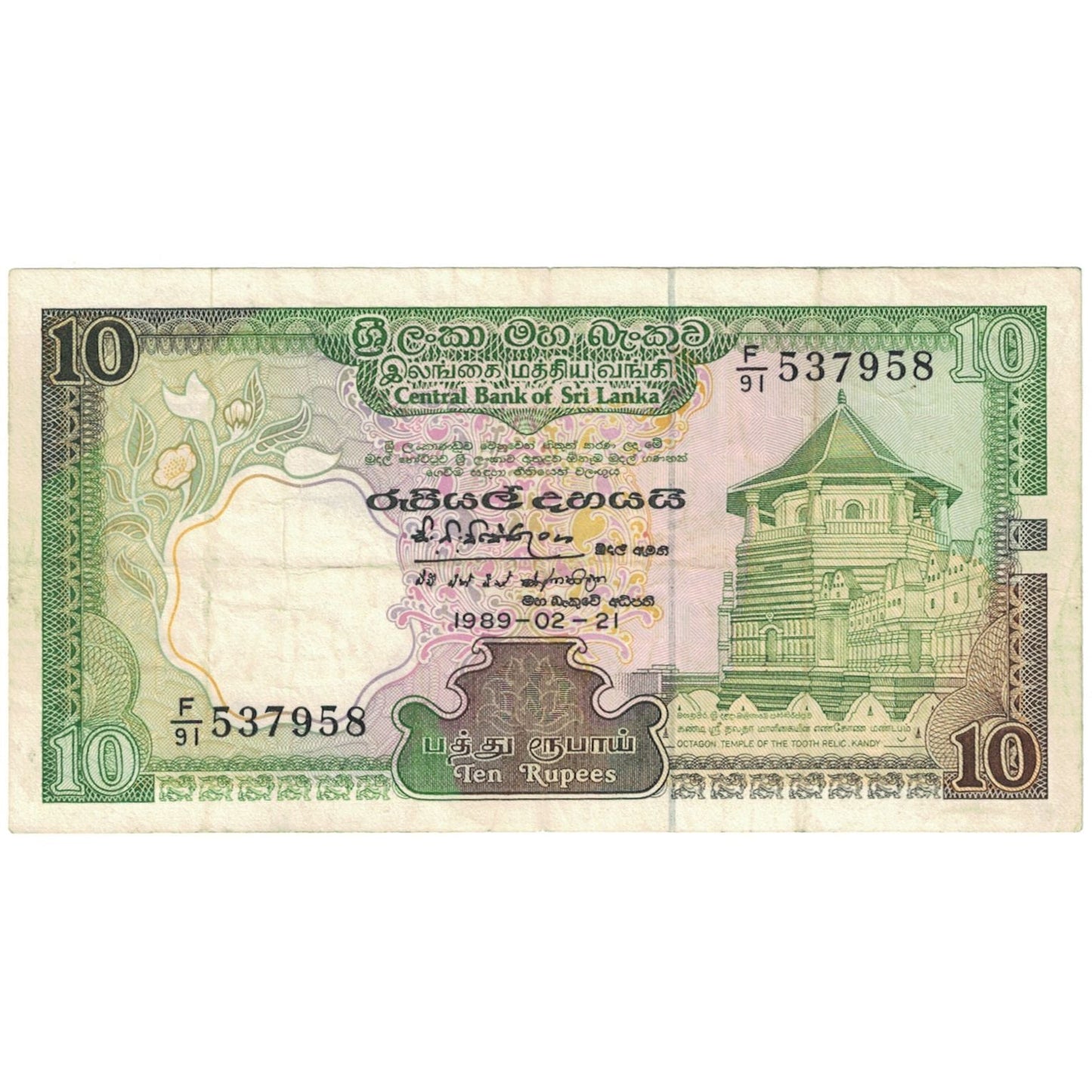 Banknot, 
  
  Sri Lanka, 
  
  10 Rupi