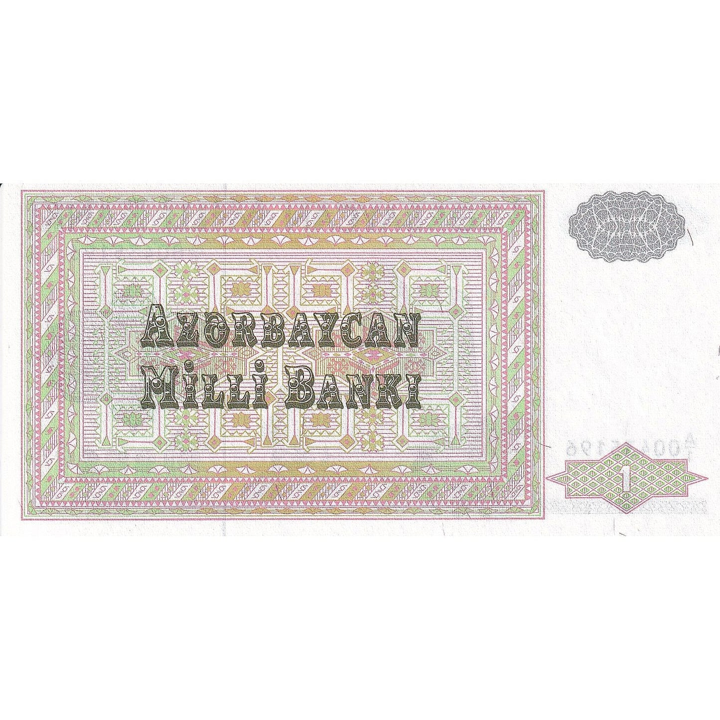 Azerbaycan, 
  
  1 Manat, 
  
  1992