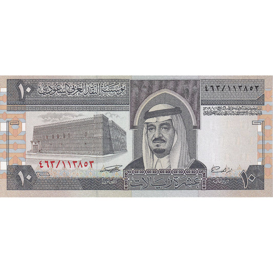 Suudi Arabistan, 
  
  10 Riyal, 
  
  1983