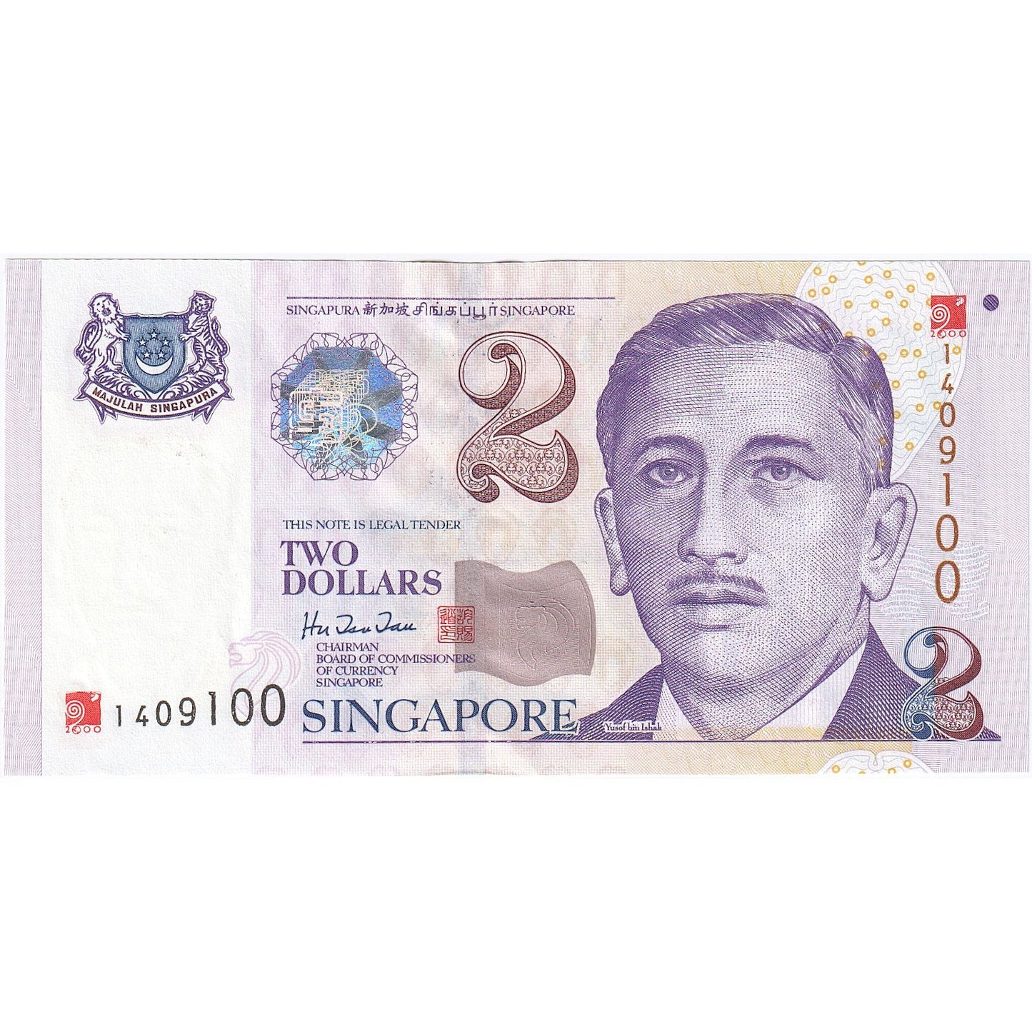 Singapur, 
  
  2 Dolar, 
  
  Tarihsiz (1999)