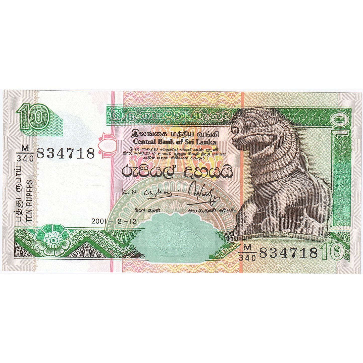 Sri Lanka, 
  
  10 Rupi, 
  
  2001