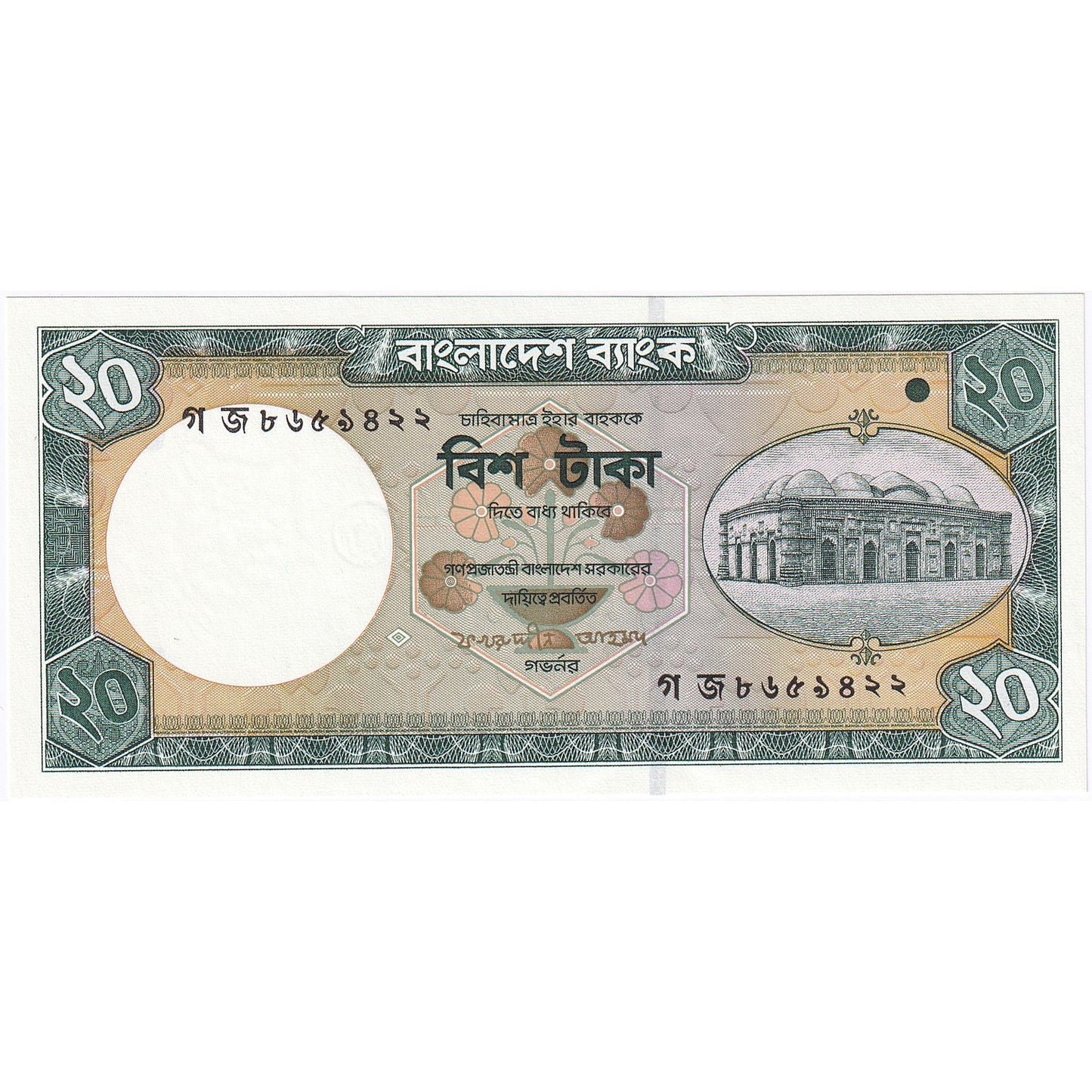 Bangladeş, 
  
  20 Taka, 
  
  2002