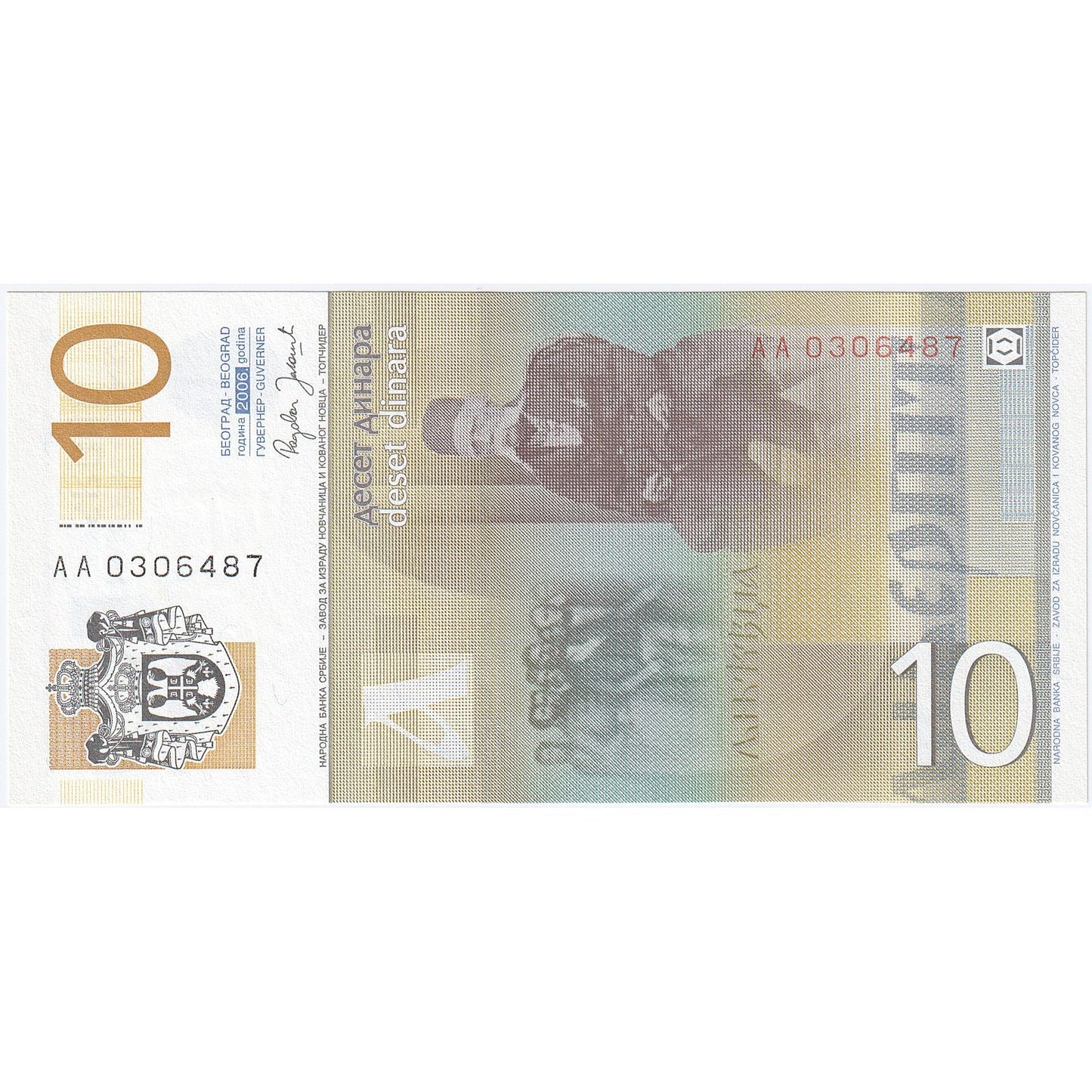 Sırbistan, 
  
  10 Dinara, 
  
  2006