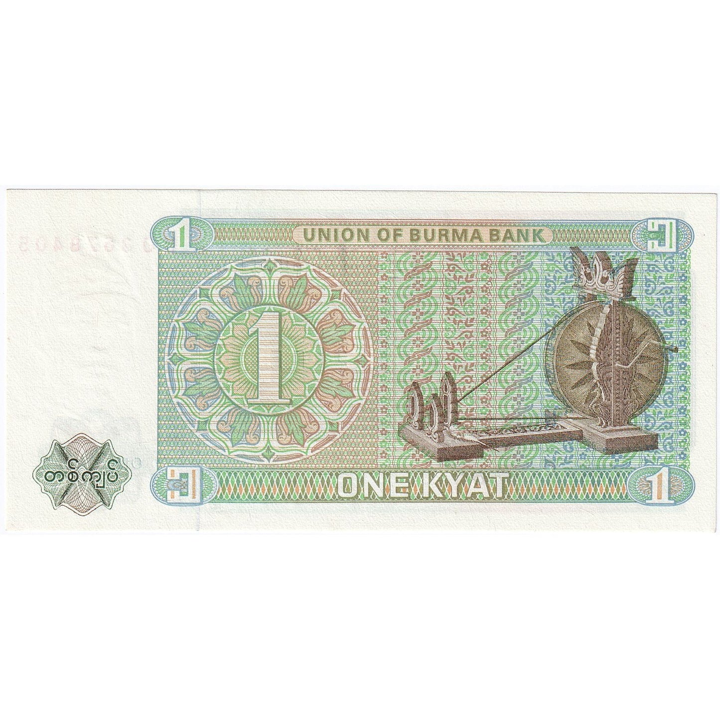 Burma, 
  
  1 Kyat, 
  
  km:56