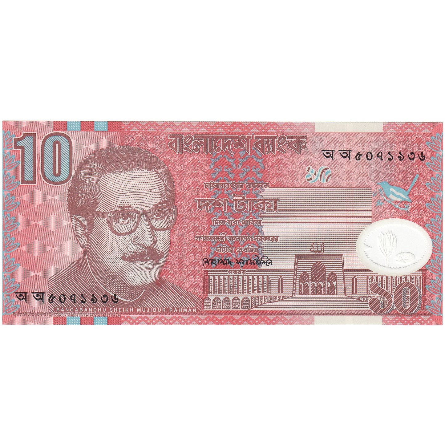 Bangladeş, 
  
  10 Taka, 
  
  2000