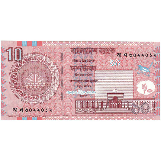 Bangladeş, 
  
  10 Taka, 
  
  2006