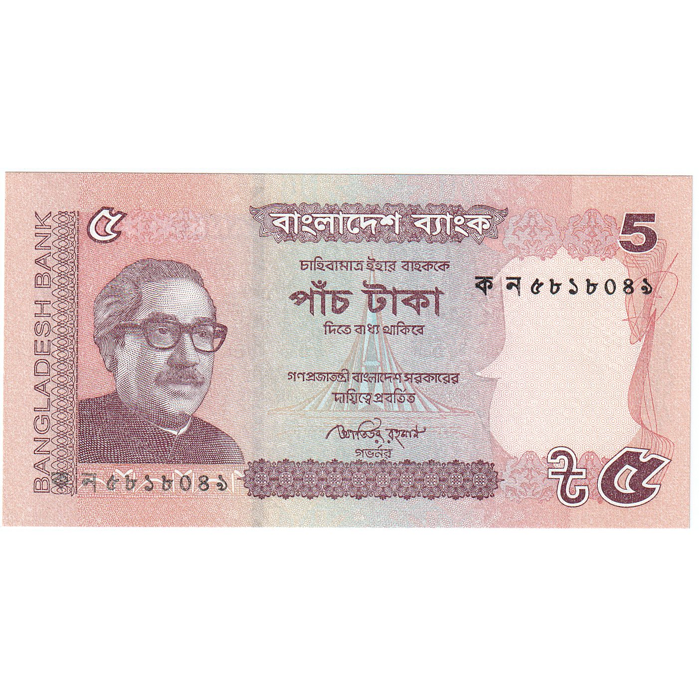 Bangladeş, 
  
  5 Taka, 
  
  2011