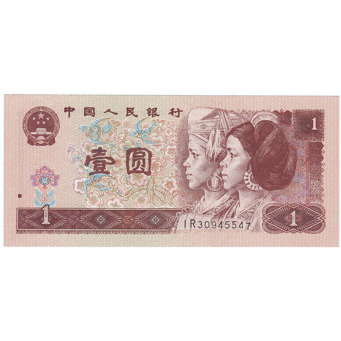 Çin, 
  
  1 Yuan, 
  
  2003