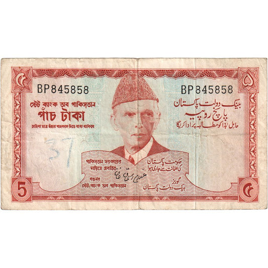 Pakistan, 
  
  5 Rupi, 
  
  ND (1972-1978)