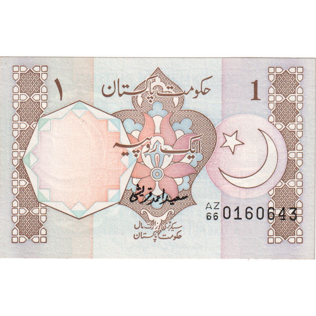 Pakistan, 
  
  1 Rupi, 
  
  ÇİL(65-70)