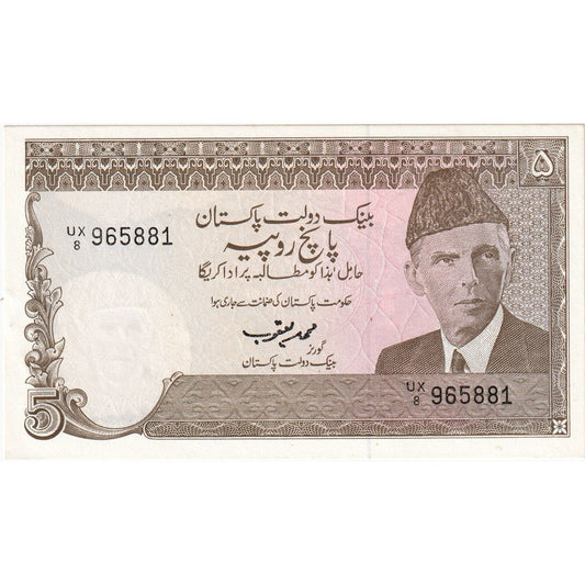 Pakistan, 
  
  5 Rupi, 
  
  ÇİL(65-70)