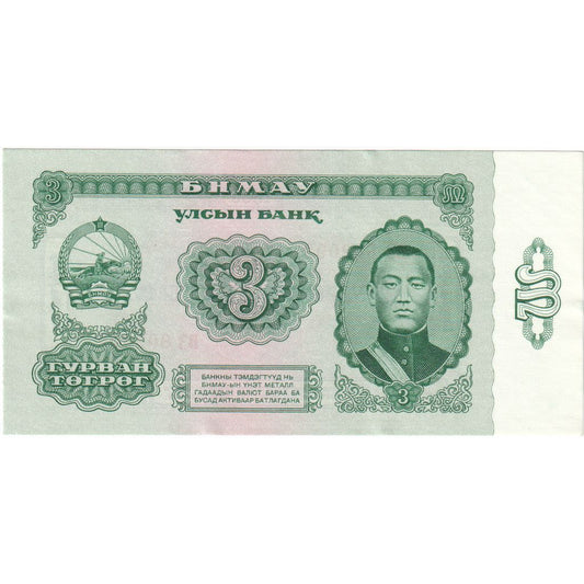 Moğolistan, 
  
  3 Tugrik, 
  
  1983