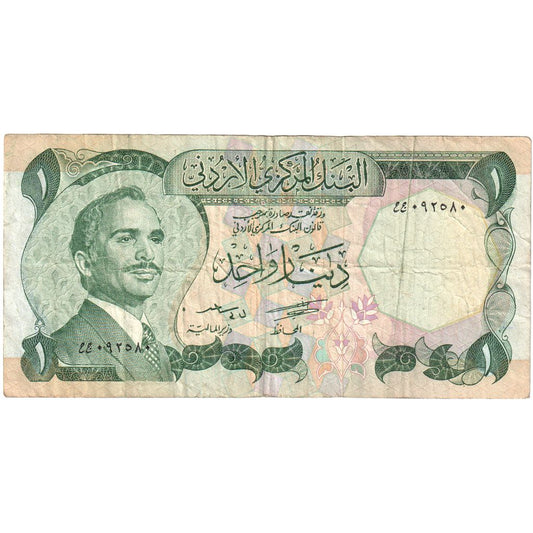 Ürdün, 
  
  1 Dinar, 
  
  Tarihsiz (1975-1992)