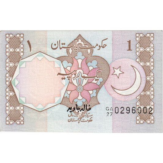 Pakistan, 
  
  1 Rupi, 
  
  KM:27b